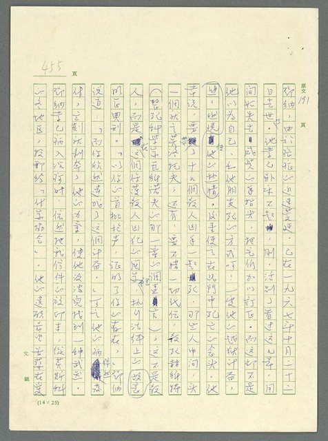 主要名稱：古拉格群島　第三部圖檔，第470張，共1374張