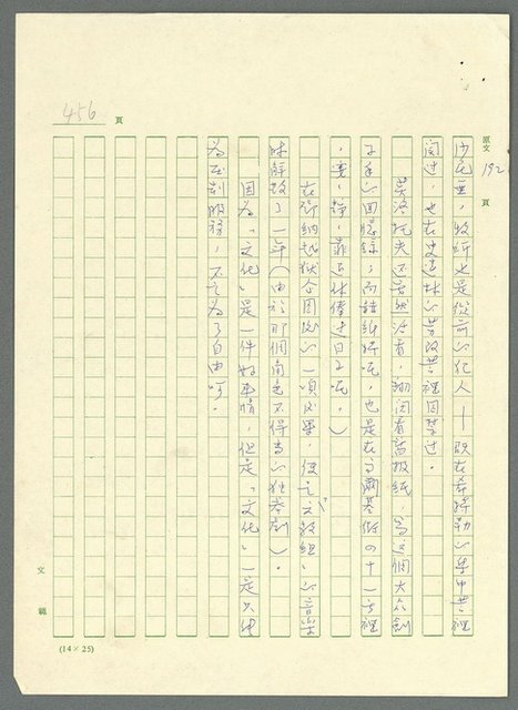 主要名稱：古拉格群島　第三部圖檔，第471張，共1374張