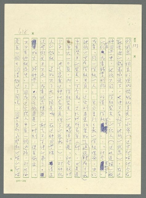 主要名稱：古拉格群島　第三部圖檔，第473張，共1374張