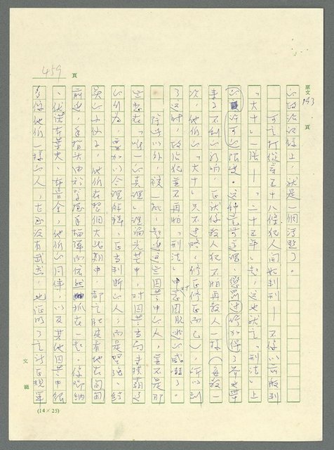 主要名稱：古拉格群島　第三部圖檔，第474張，共1374張