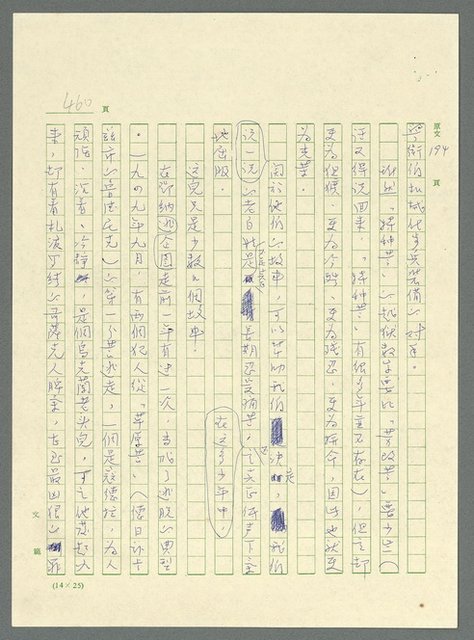 主要名稱：古拉格群島　第三部圖檔，第475張，共1374張