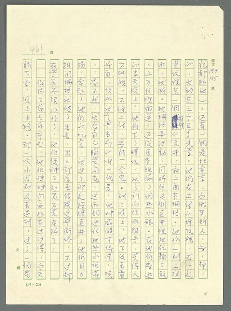 主要名稱：古拉格群島　第三部圖檔，第476張，共1374張