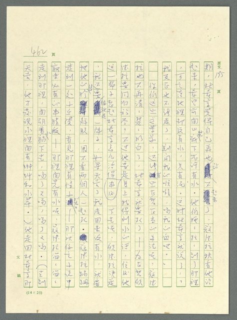 主要名稱：古拉格群島　第三部圖檔，第477張，共1374張