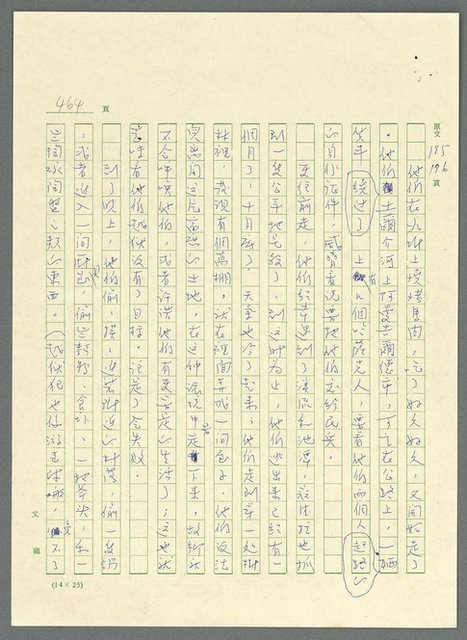 主要名稱：古拉格群島　第三部圖檔，第479張，共1374張