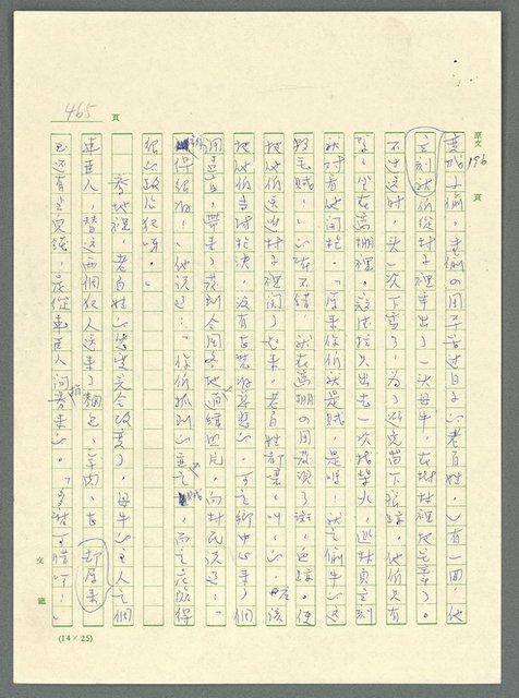 主要名稱：古拉格群島　第三部圖檔，第480張，共1374張