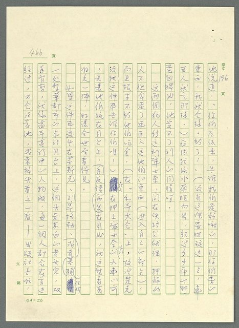 主要名稱：古拉格群島　第三部圖檔，第481張，共1374張