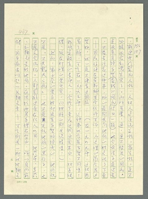 主要名稱：古拉格群島　第三部圖檔，第482張，共1374張