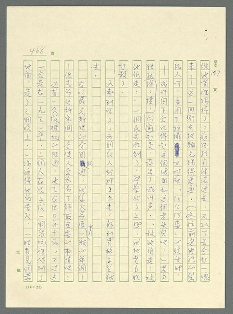 主要名稱：古拉格群島　第三部圖檔，第483張，共1374張