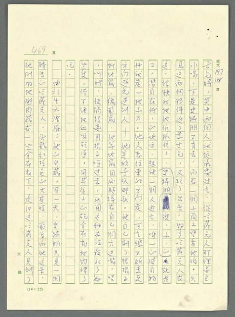 主要名稱：古拉格群島　第三部圖檔，第484張，共1374張