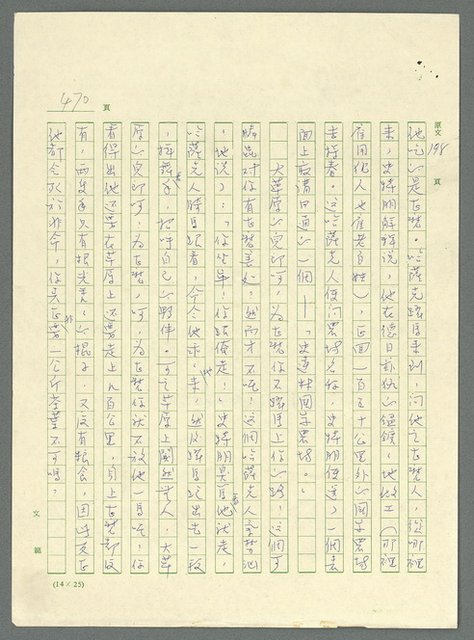主要名稱：古拉格群島　第三部圖檔，第485張，共1374張
