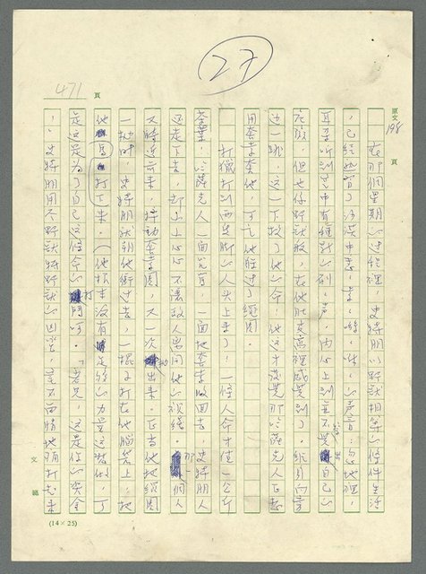 主要名稱：古拉格群島　第三部圖檔，第486張，共1374張