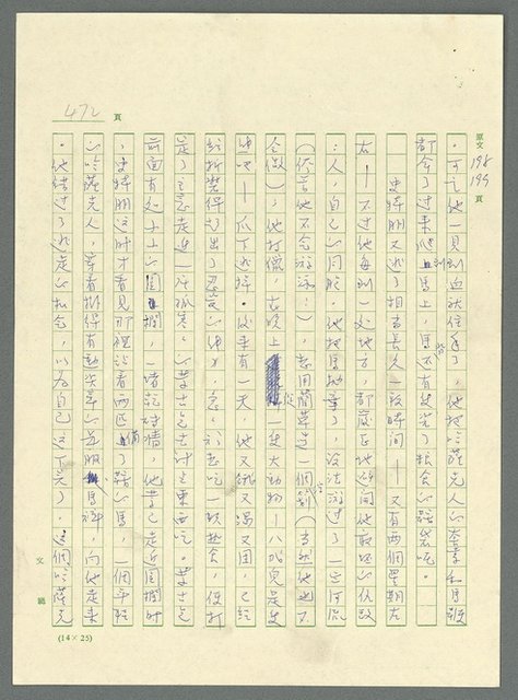 主要名稱：古拉格群島　第三部圖檔，第487張，共1374張