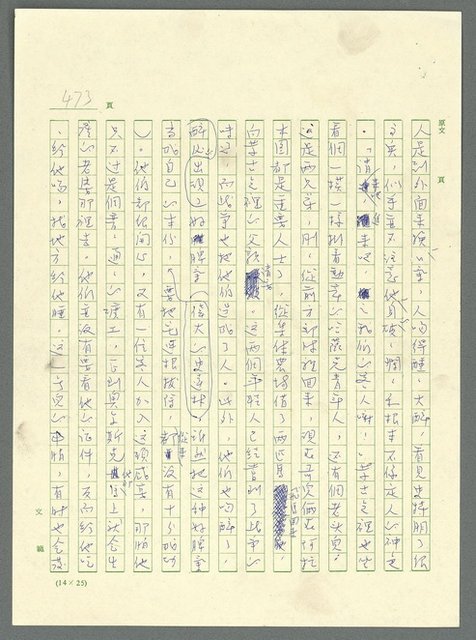 主要名稱：古拉格群島　第三部圖檔，第488張，共1374張
