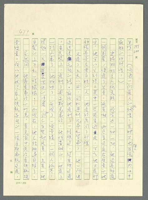 主要名稱：古拉格群島　第三部圖檔，第489張，共1374張