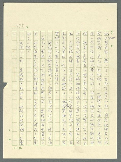 主要名稱：古拉格群島　第三部圖檔，第490張，共1374張