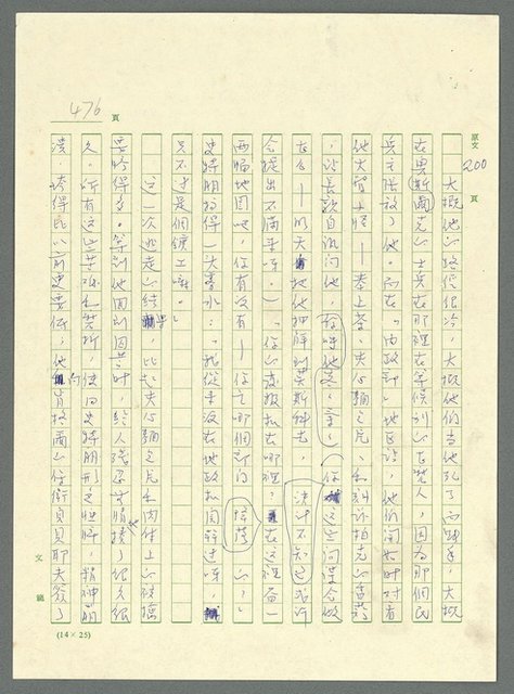 主要名稱：古拉格群島　第三部圖檔，第491張，共1374張