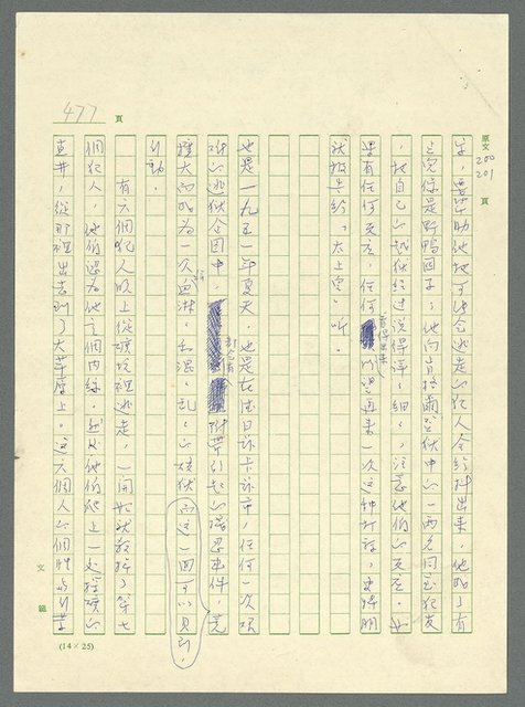 主要名稱：古拉格群島　第三部圖檔，第492張，共1374張