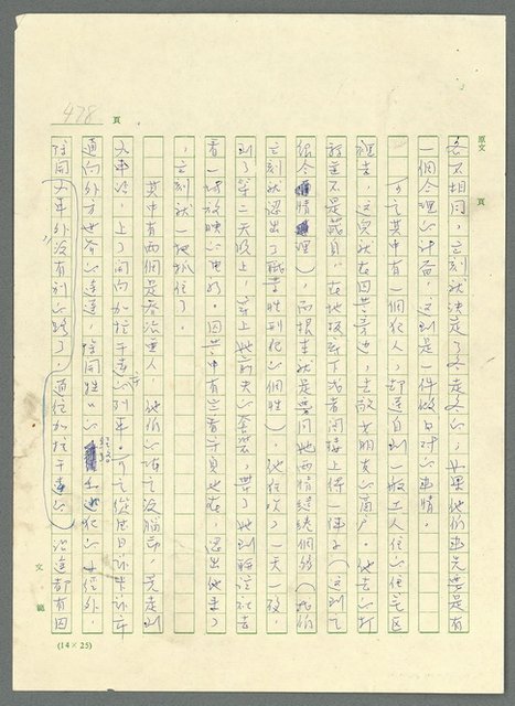 主要名稱：古拉格群島　第三部圖檔，第493張，共1374張