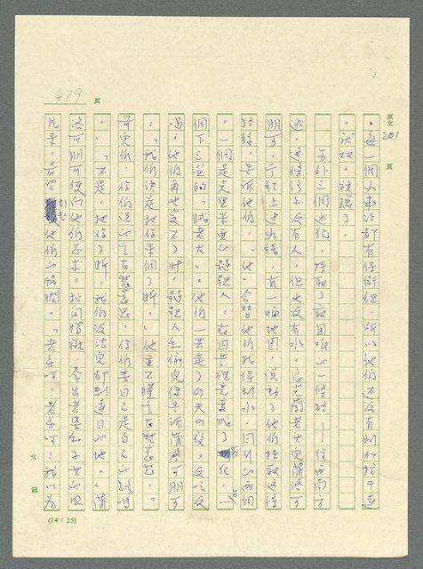 主要名稱：古拉格群島　第三部圖檔，第494張，共1374張