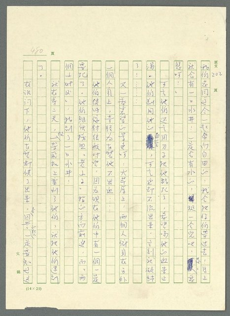 主要名稱：古拉格群島　第三部圖檔，第495張，共1374張
