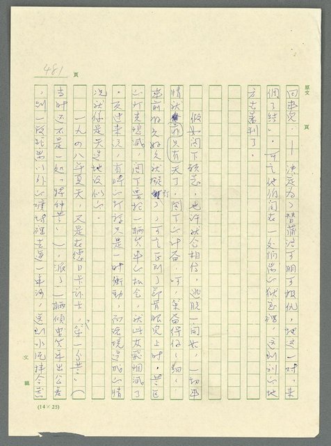 主要名稱：古拉格群島　第三部圖檔，第496張，共1374張
