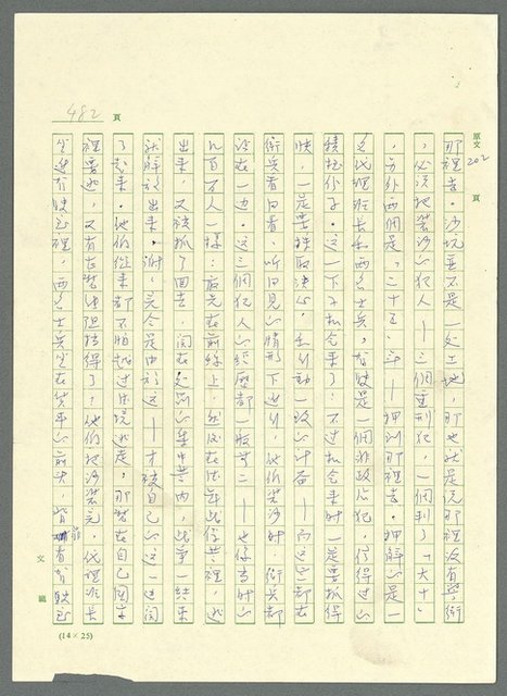 主要名稱：古拉格群島　第三部圖檔，第497張，共1374張