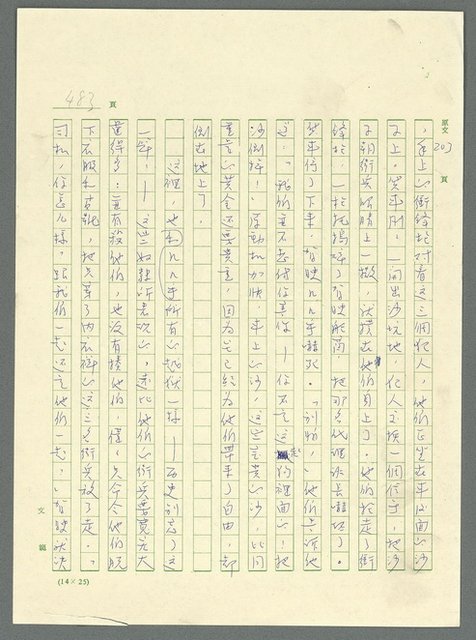 主要名稱：古拉格群島　第三部圖檔，第498張，共1374張