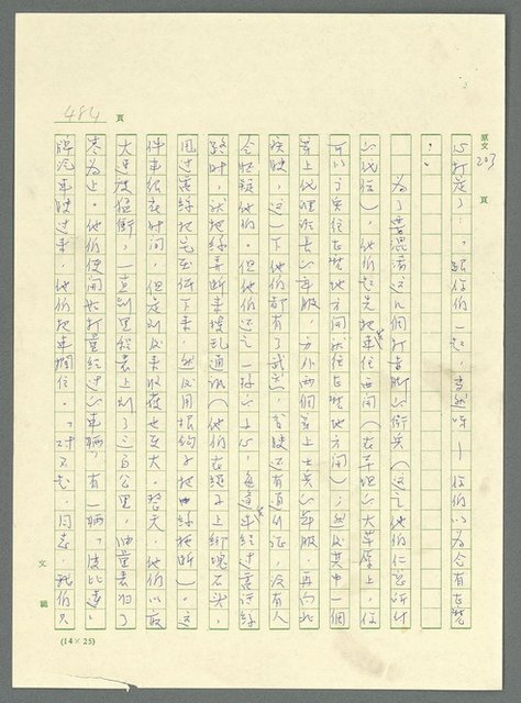 主要名稱：古拉格群島　第三部圖檔，第499張，共1374張