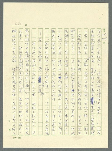 主要名稱：古拉格群島　第三部圖檔，第500張，共1374張