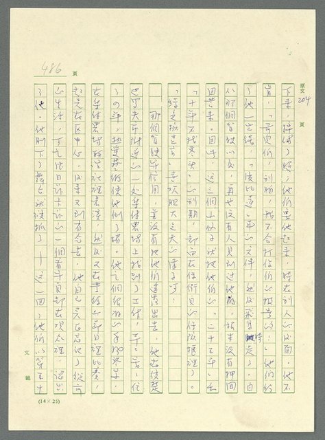 主要名稱：古拉格群島　第三部圖檔，第501張，共1374張