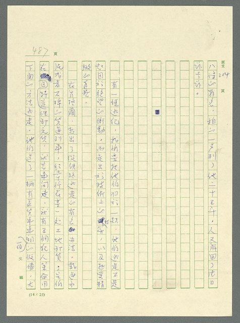 主要名稱：古拉格群島　第三部圖檔，第502張，共1374張