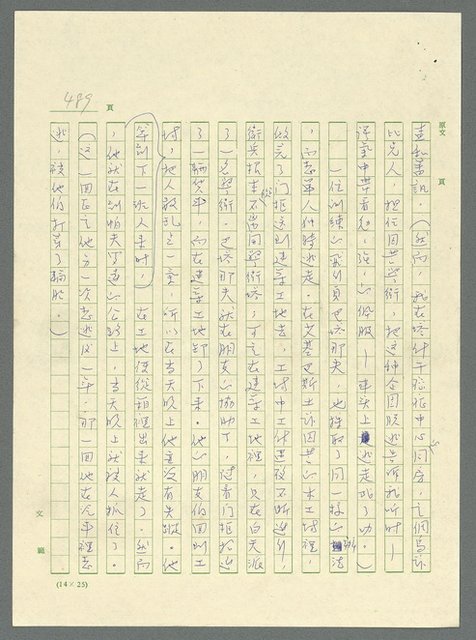主要名稱：古拉格群島　第三部圖檔，第504張，共1374張