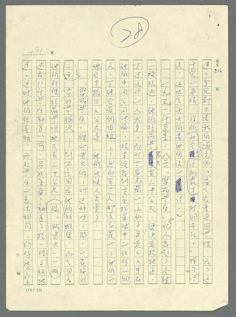 主要名稱：古拉格群島　第三部圖檔，第506張，共1374張
