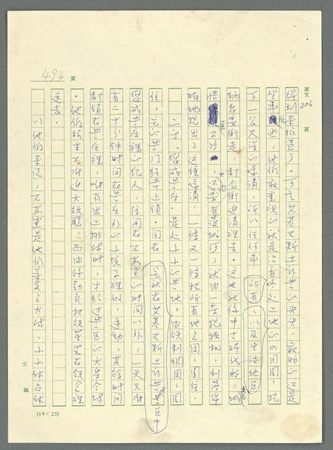 主要名稱：古拉格群島　第三部圖檔，第507張，共1374張