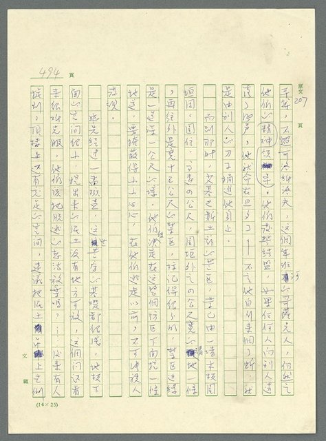 主要名稱：古拉格群島　第三部圖檔，第509張，共1374張