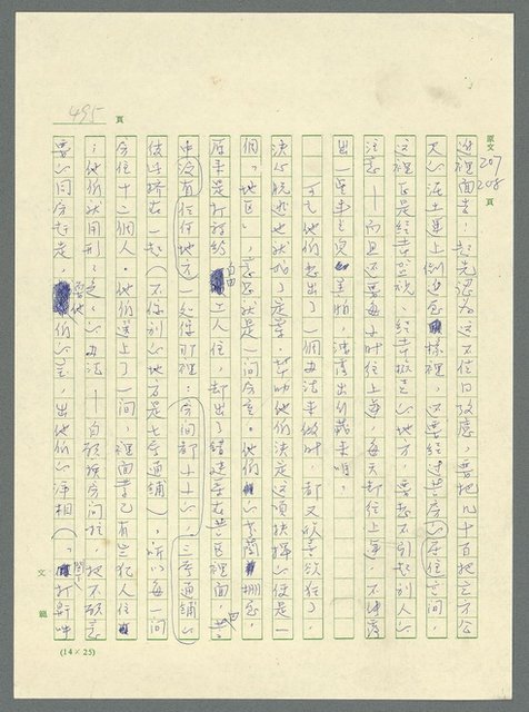 主要名稱：古拉格群島　第三部圖檔，第510張，共1374張