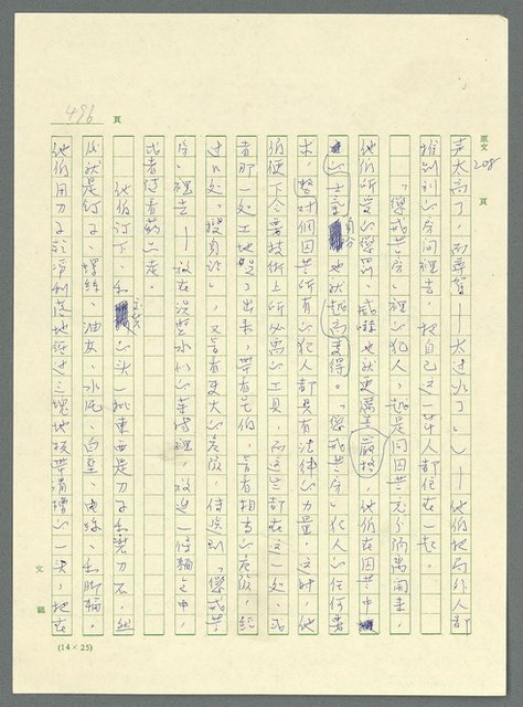 主要名稱：古拉格群島　第三部圖檔，第511張，共1374張