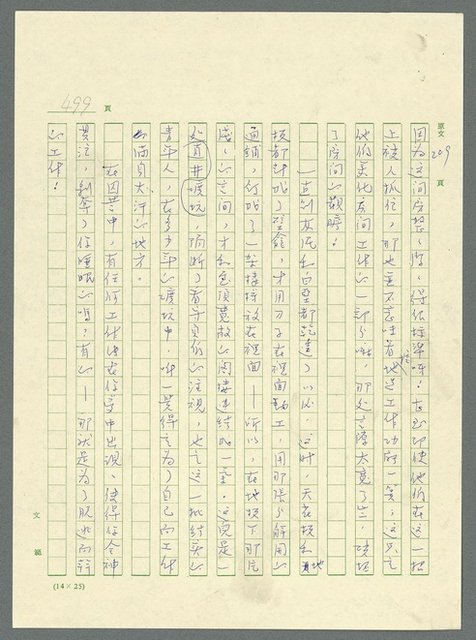 主要名稱：古拉格群島　第三部圖檔，第514張，共1374張