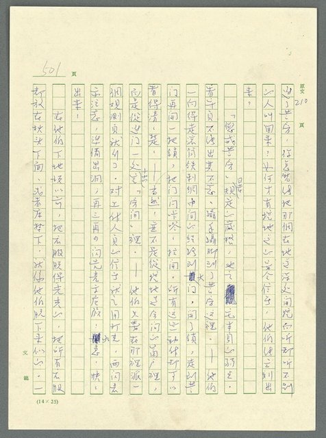 主要名稱：古拉格群島　第三部圖檔，第516張，共1374張