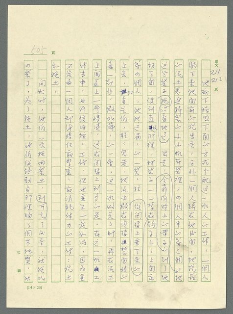 主要名稱：古拉格群島　第三部圖檔，第520張，共1374張