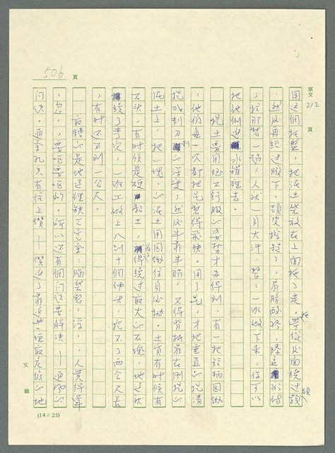 主要名稱：古拉格群島　第三部圖檔，第521張，共1374張
