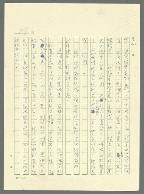 主要名稱：古拉格群島　第三部圖檔，第522張，共1374張