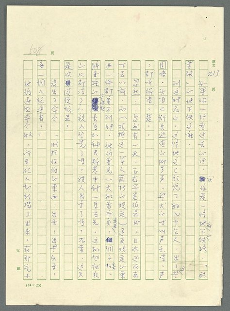 主要名稱：古拉格群島　第三部圖檔，第523張，共1374張