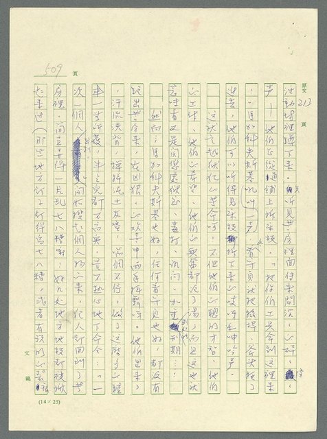 主要名稱：古拉格群島　第三部圖檔，第524張，共1374張