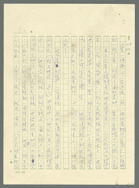 主要名稱：古拉格群島　第三部圖檔，第527張，共1374張