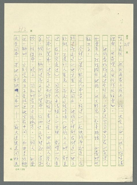 主要名稱：古拉格群島　第三部圖檔，第528張，共1374張