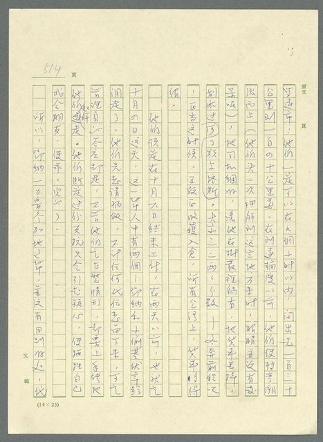 主要名稱：古拉格群島　第三部圖檔，第529張，共1374張