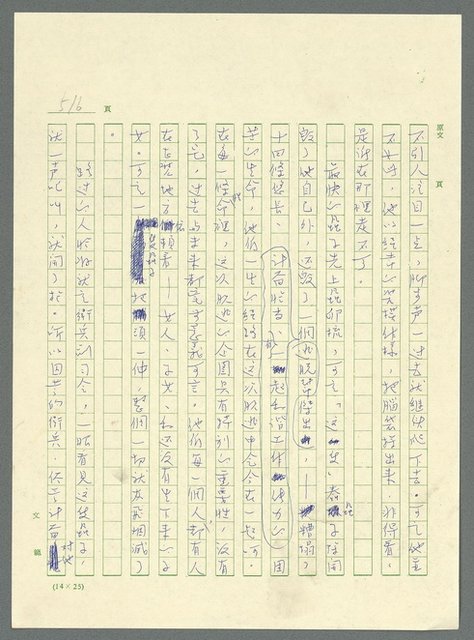 主要名稱：古拉格群島　第三部圖檔，第531張，共1374張