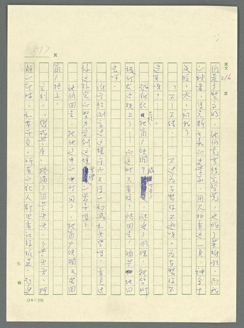 主要名稱：古拉格群島　第三部圖檔，第532張，共1374張