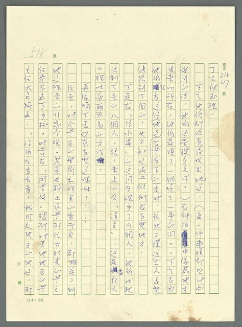 主要名稱：古拉格群島　第三部圖檔，第533張，共1374張